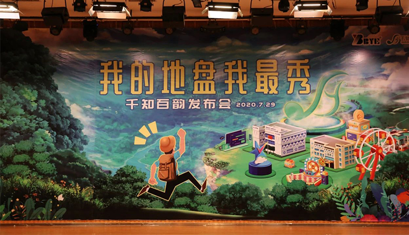 >为你而生，与你共享！